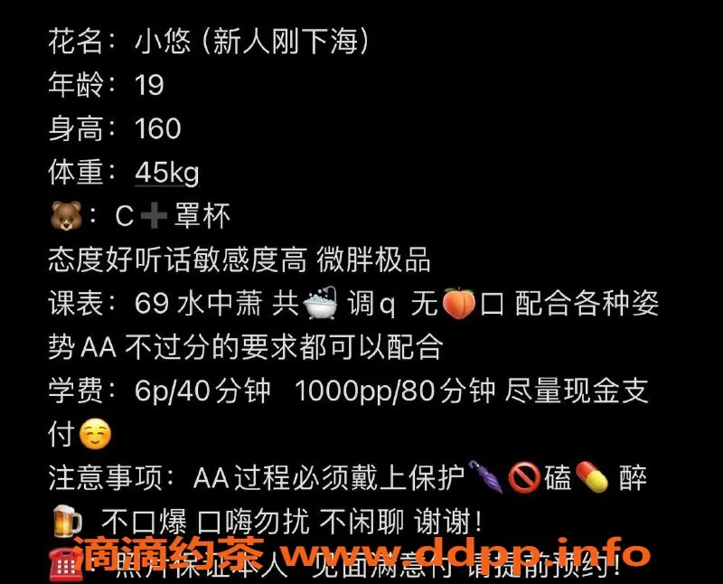 重庆楼凤-江北小悠，160cm微胖19岁C+罩杯美女