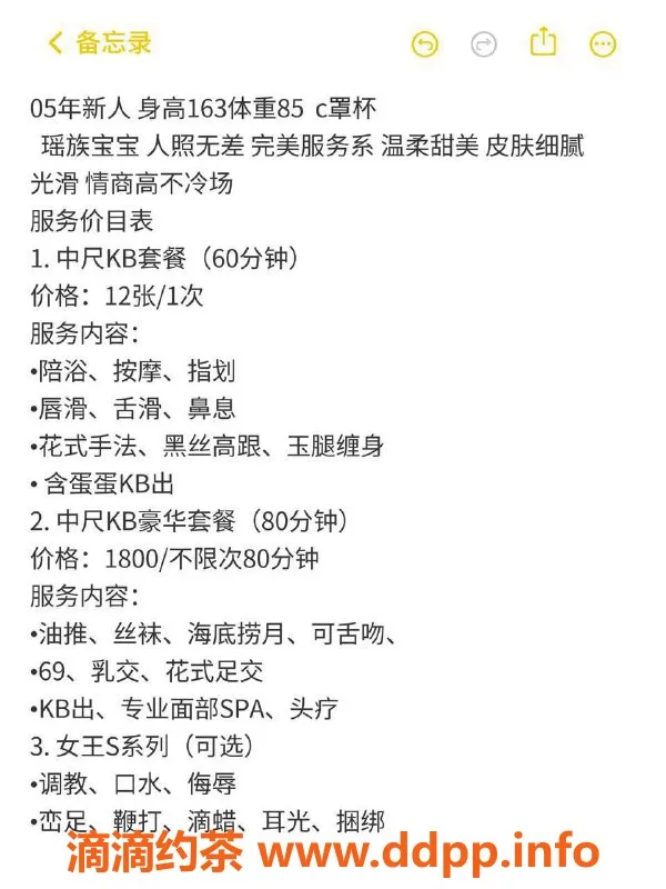 北京楼凤-可爱甜美韩素希，朝阳百子湾1200元服务