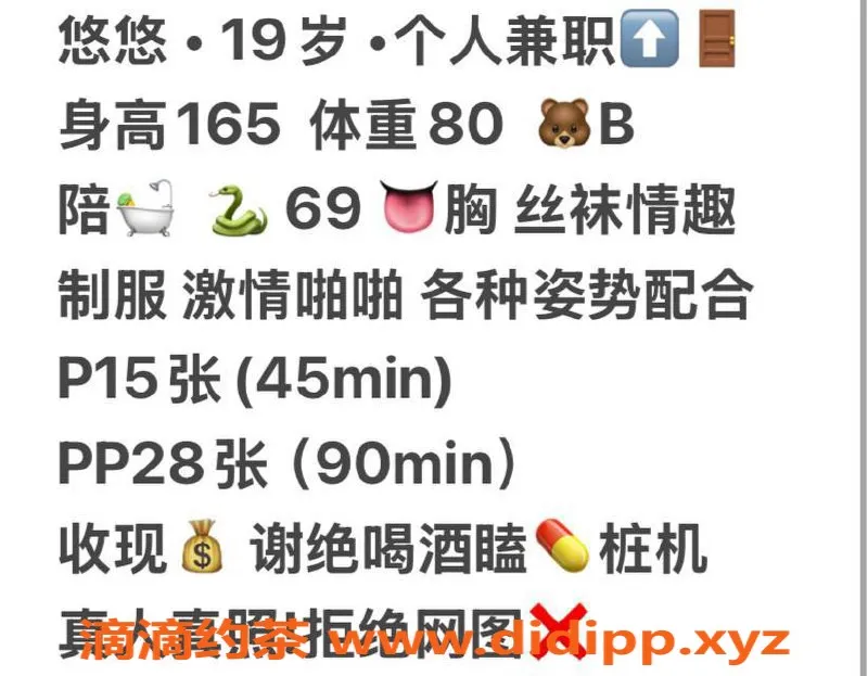 北京上门服务-甜美嫩妹悠悠，朝阳上门服务仅1500