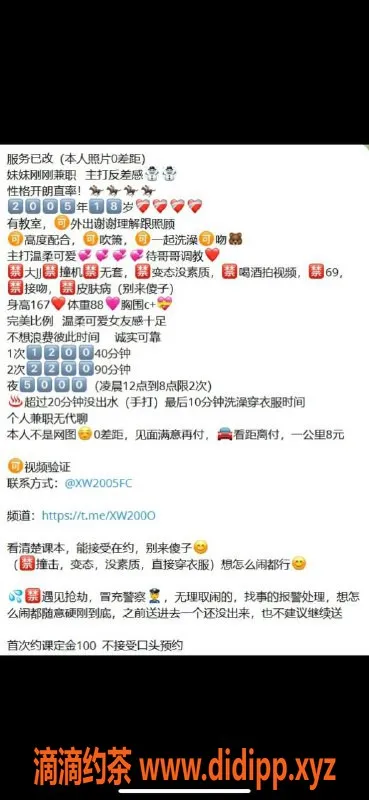 杭州楼凤-上城区雨薇，1200元单次，视频认证可私聊