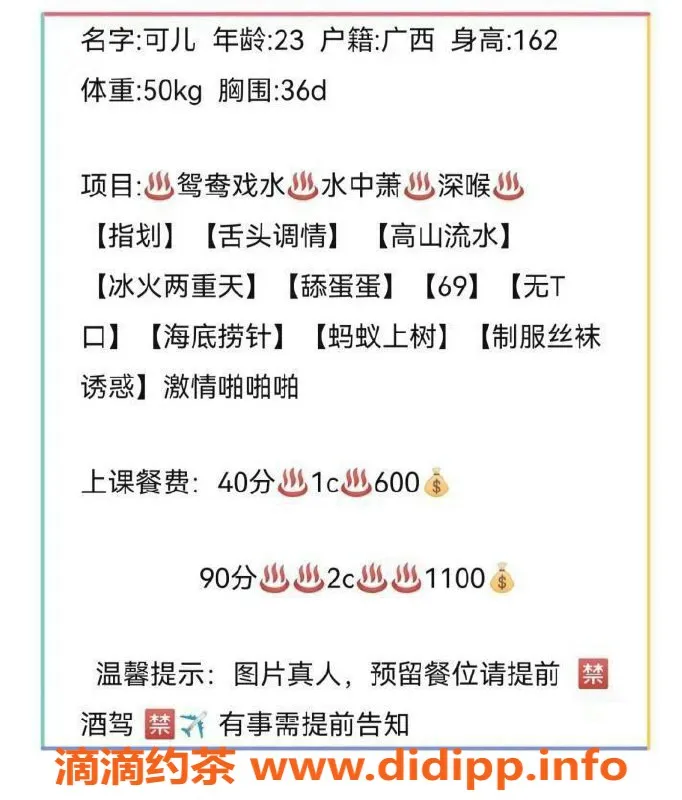 珠海楼凤-拱北可儿，诱惑来袭，完美服务体验