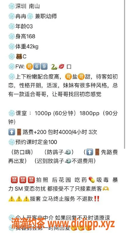 深圳楼凤-南山冉冉，超值1000元，真视频验证！
