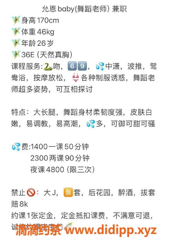 广州楼凤-天河允恩，1400元玩转精彩服务