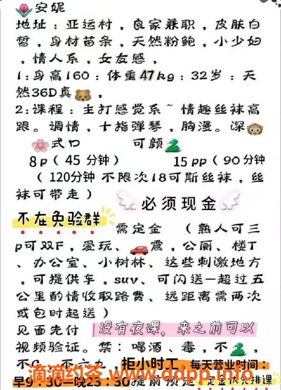 北京楼凤-朝阳安妮32岁小少妇，160cm D罩杯，低价服务