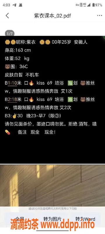 北京楼凤-三元桥紫依，163cm，52kg，茶费1K