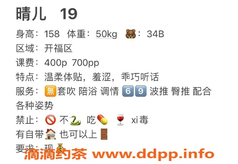 长沙楼凤-开福区晴儿，嫩妹400p三件套服务