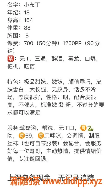 成都楼凤-武侯区小布丁，嫩妹车，颜值身材在线！