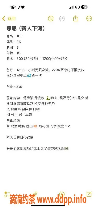 成都楼凤-成华区嫩妹思思，颜值9.0，双飞6P服务