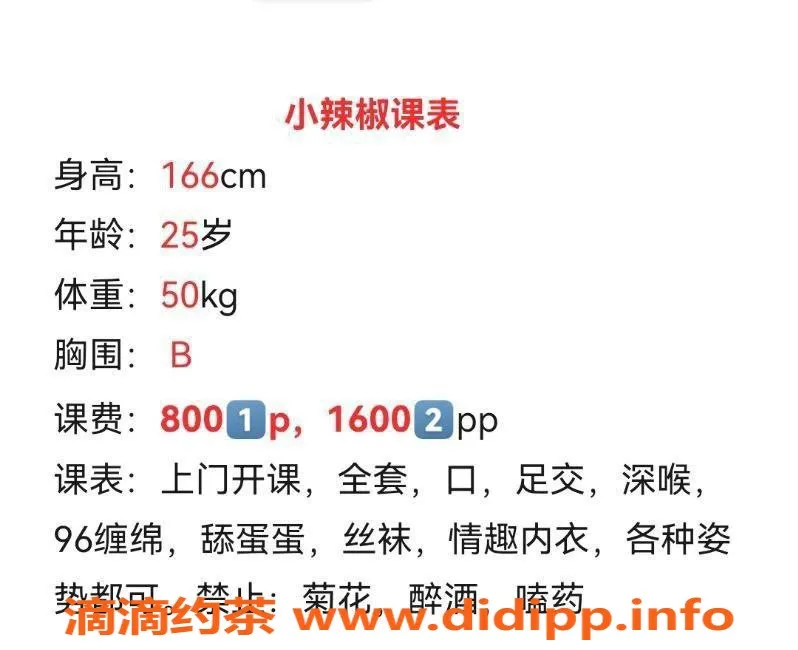 重庆上门服务-25岁小辣椒，重庆主城上门服务体验