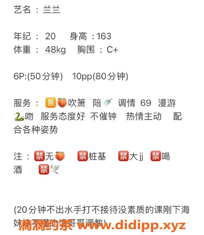 成都楼凤-锦江区兰兰，6H大奶嫩妹等你体验