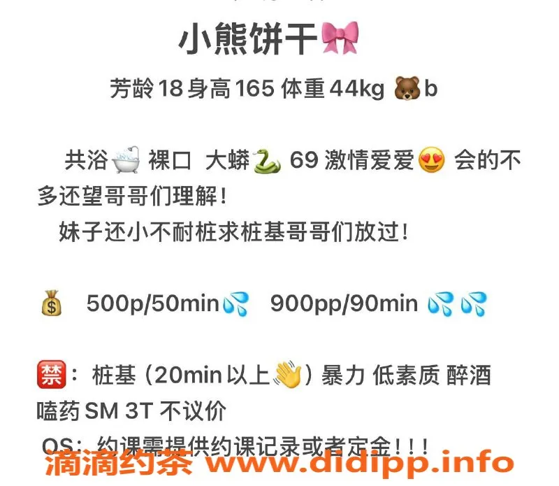 成都楼凤-南门嫩妹小熊饼干，5p服务样样精通