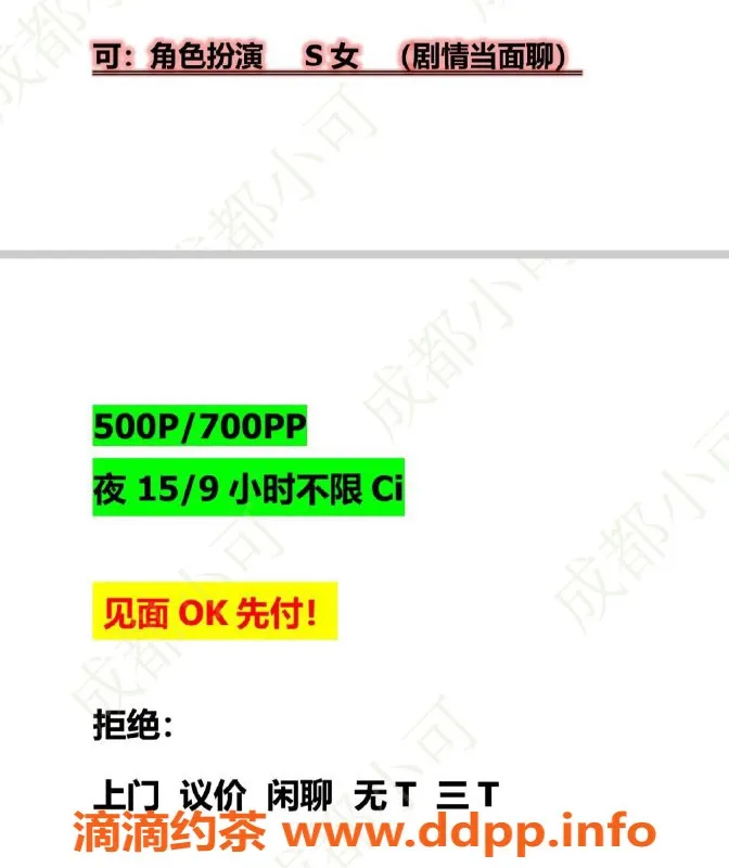 成都楼凤-南门少妇小可，热情服务，5人套餐更精彩！