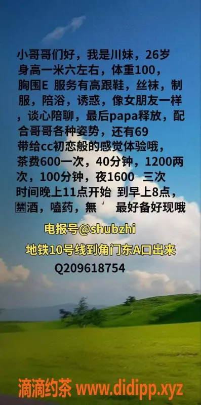 北京楼凤-草莓：朝阳区600元纯天然服务不催不事