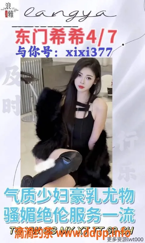 成都楼凤-成华区万年场希希，163cm D罩，服务好评8.5！