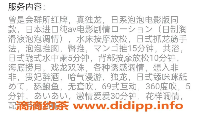 广州上门服务-天河嫩模柠檬，26岁165cm 36D爆款体验