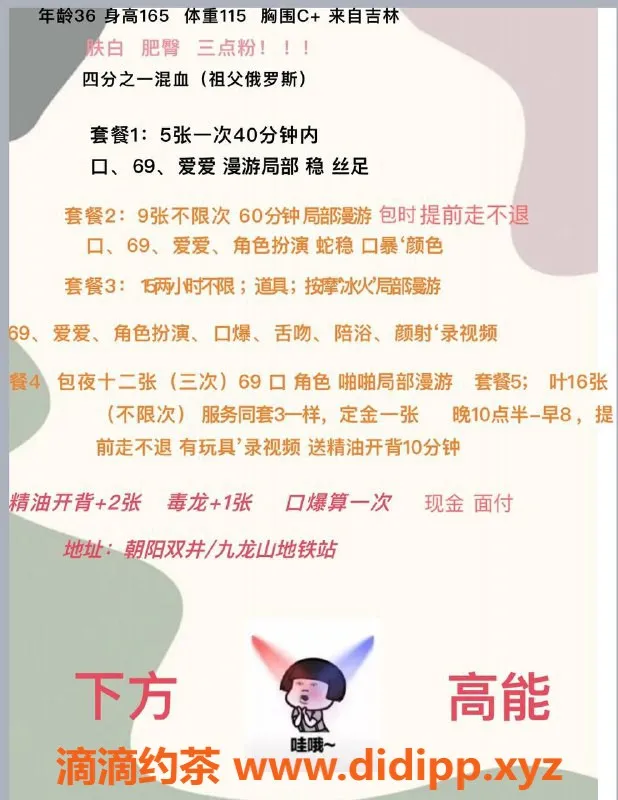 北京楼凤-朝阳小姨妈，36岁，165cm混血少妇，特价500元