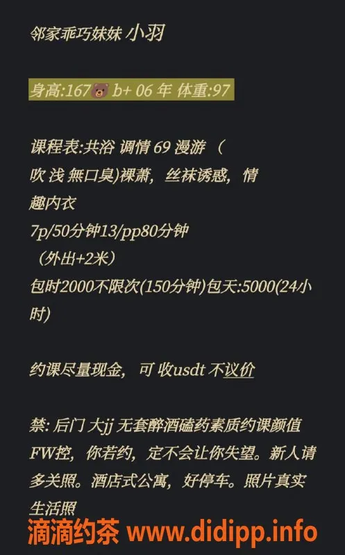 成都楼凤-武侯区小羽，颜值高，身材好，服务优