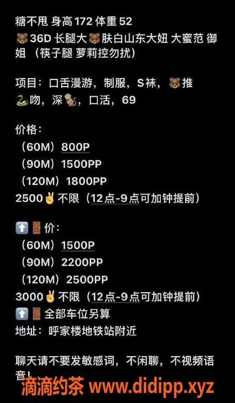 北京上门服务-北京呼家楼糖不甩，172高身材火辣御姐