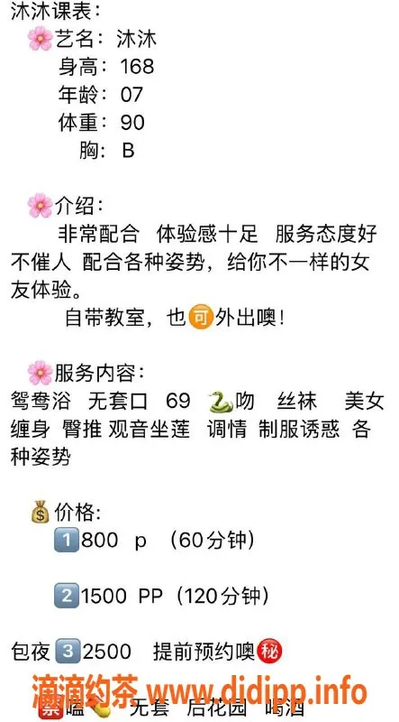 重庆楼凤-重庆渝北 18岁沐沐 168cm 90斤服务至9点