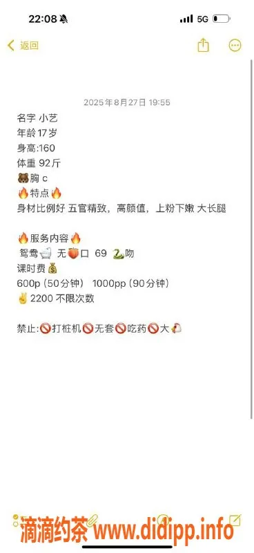 成都楼凤-成华区小艺，微胖有颜值，态度超好！