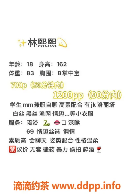 成都楼凤资源信息,成都萝莉学妹林熙熙，纯新人无纹身