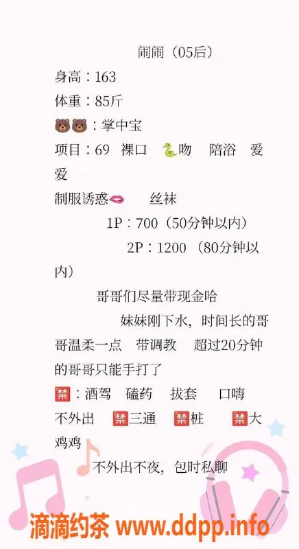 成都楼凤-市中心嫩妹闹闹，颜值8.5身材极致