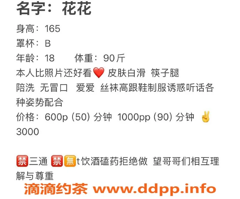 成都楼凤-武侯区嫩妹花花，6P服务，超棒体验等你来