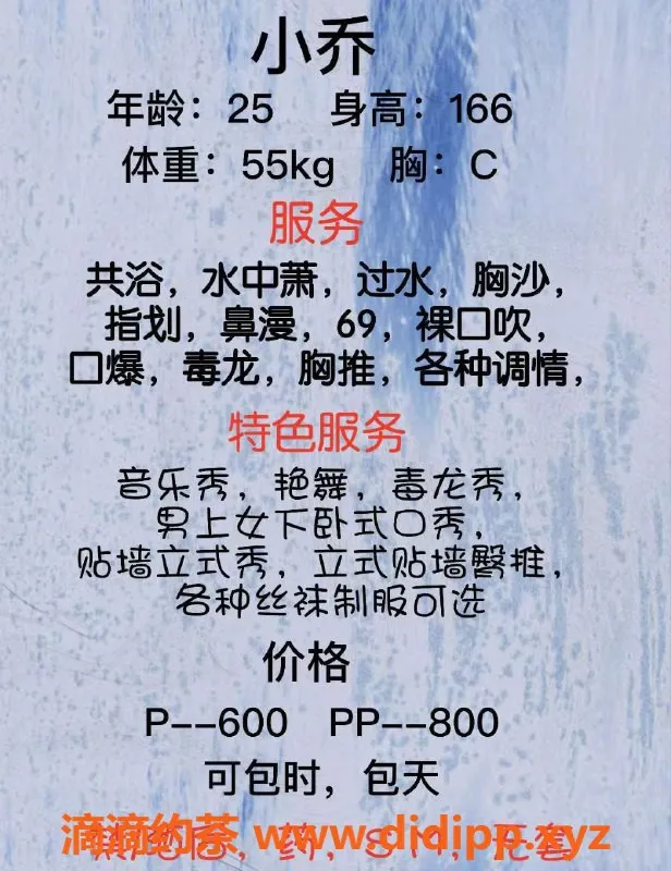 成都楼凤-武侯区小乔，身材比例完美，服务一流