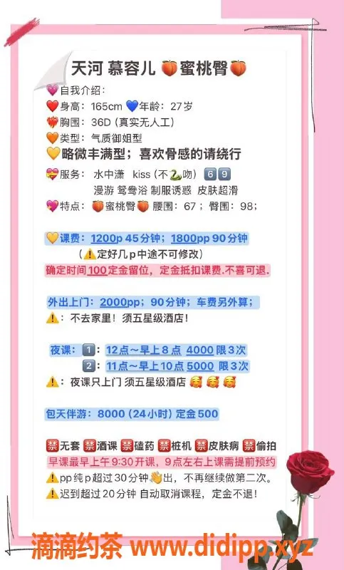 广州楼凤-天河慕容儿 大胸御姐 上门服务1200起