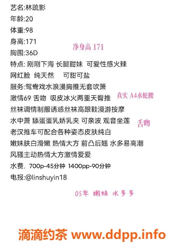 广州楼凤-天河林蔬影，700元起，服务优质