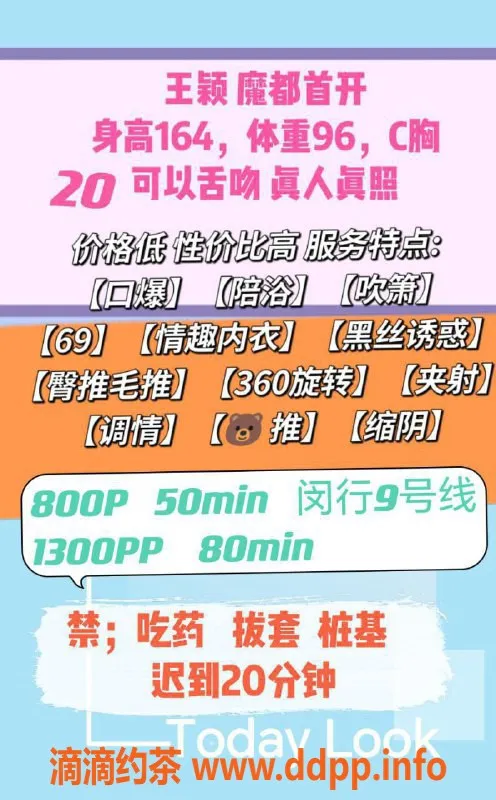 上海楼凤-闵行王颖，800元清新体验等你来！