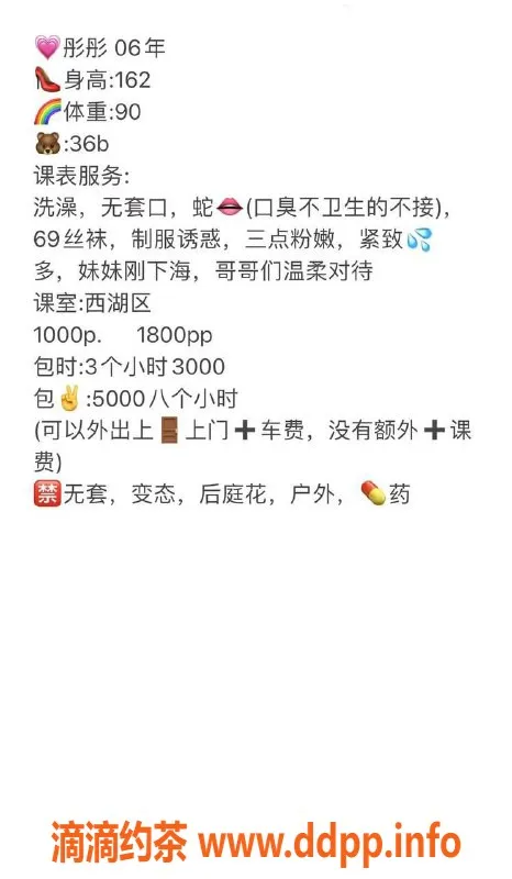 杭州楼凤资源信息,西湖区彤彤，1000元特惠体验，称心如意！