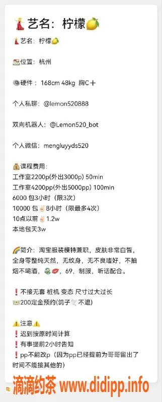 杭州楼凤-萧山区柠檬，2200p月费服务，视频认证