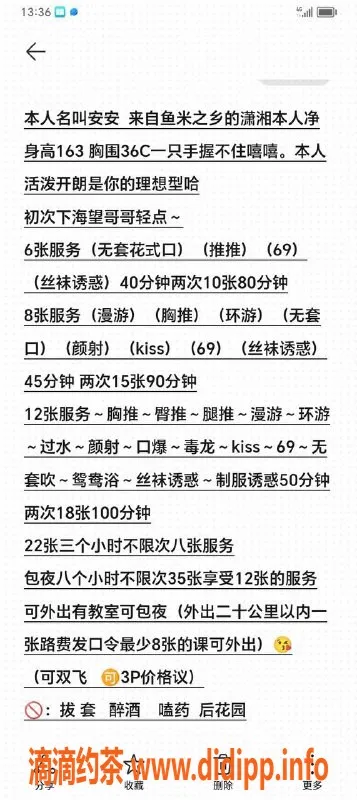 沈阳楼凤资源信息,浑南区安安，迷人气质，期待你的光临！