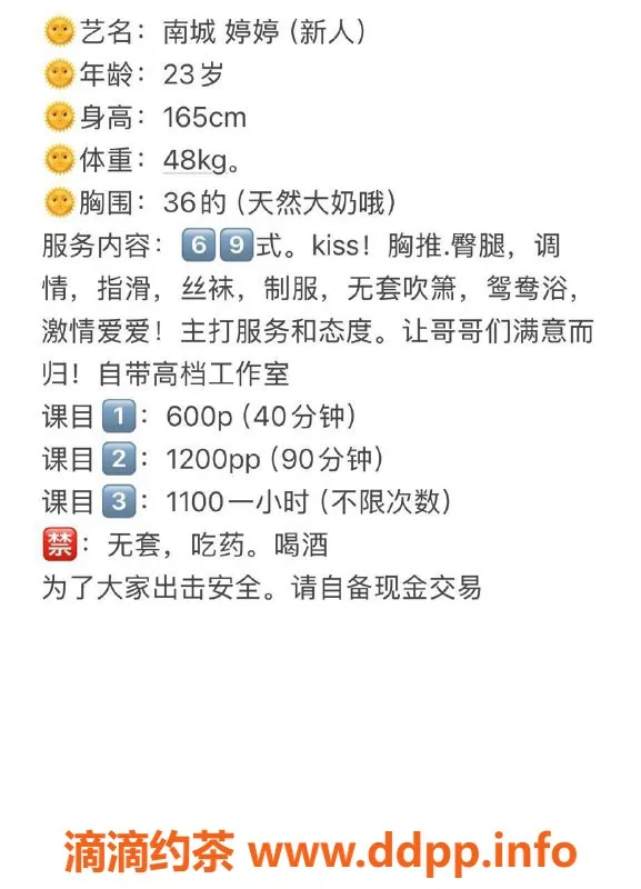 东莞楼凤-南城小婷，服务项目丰富，价格实惠