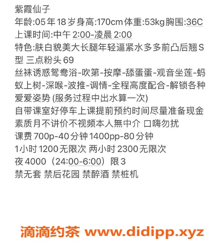 东莞楼凤-南城紫霞仙子，享受顶级服务