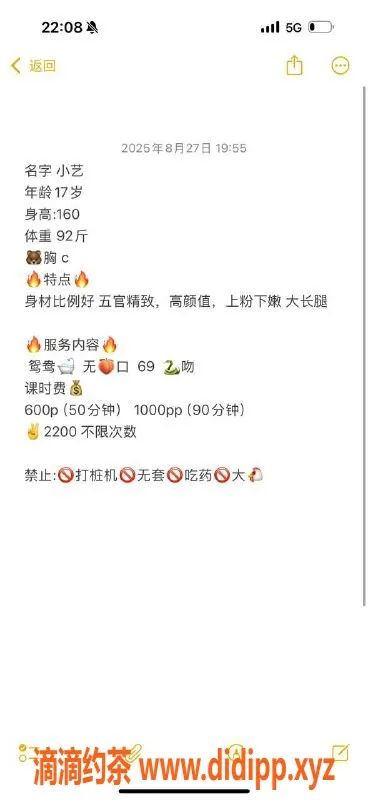 成都楼凤-成华区小艺，身材匀称，服务态度佳