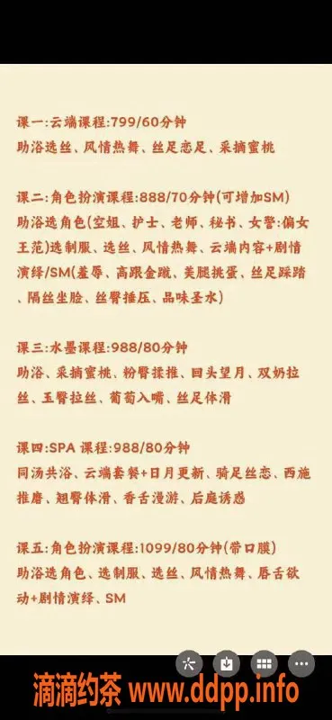 北京spa会所-可心 – 朝阳中小身材舞蹈表演，799元