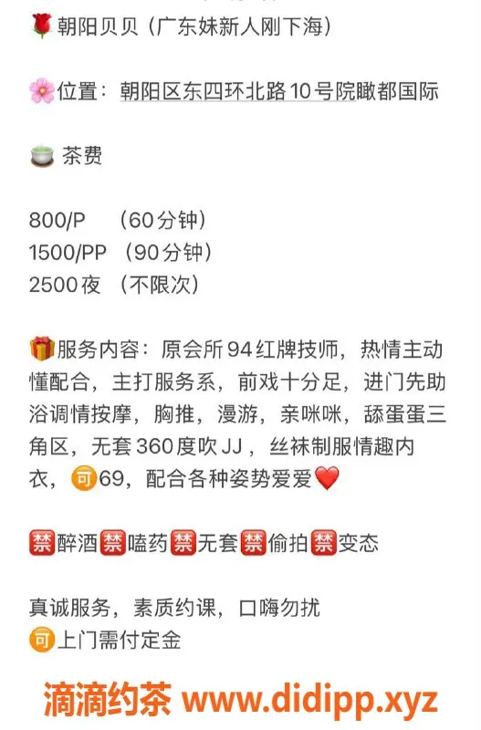 北京楼凤-朝阳贝贝，服务热情，800元起