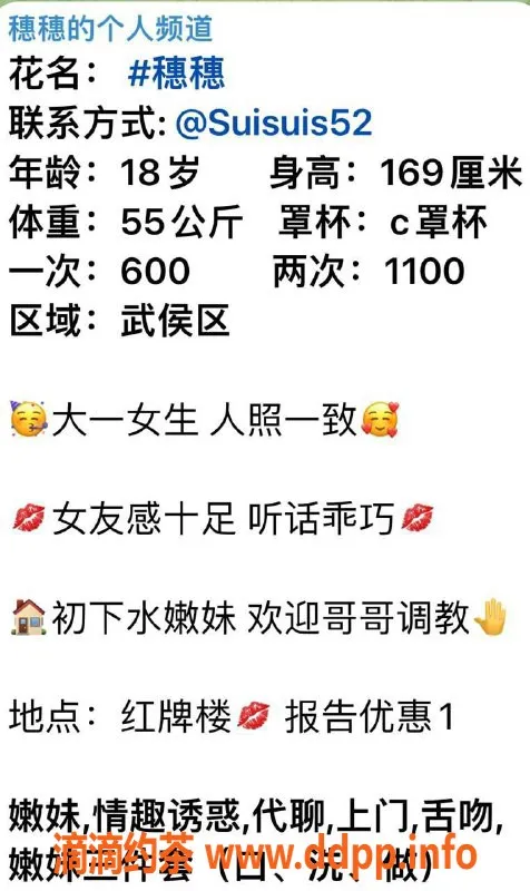 成都上门服务-武侯区穗穗，微胖大奶，服务态度超好