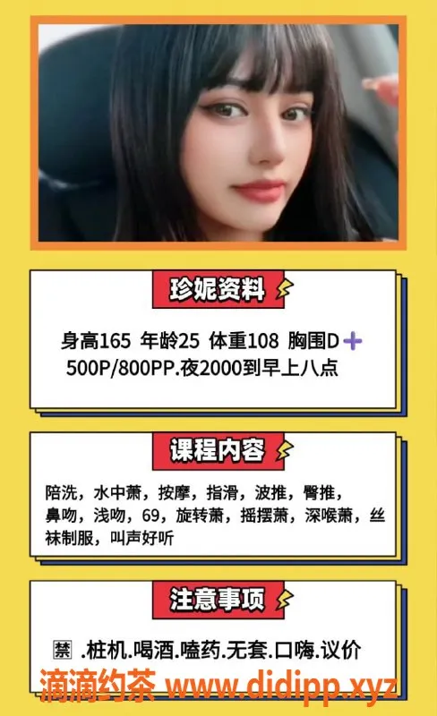 成都楼凤-成华区珍妮，御姐服务，课时费5/8