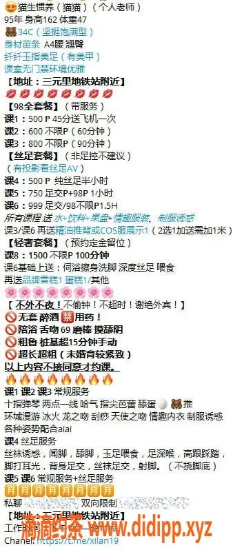 广州楼凤-广州猫生惯养，500元体验服务