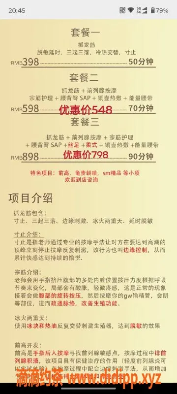 苏州抓龙筋资源信息,苏州抓龙筋体验前列腺高潮，548元送龟责潮喷