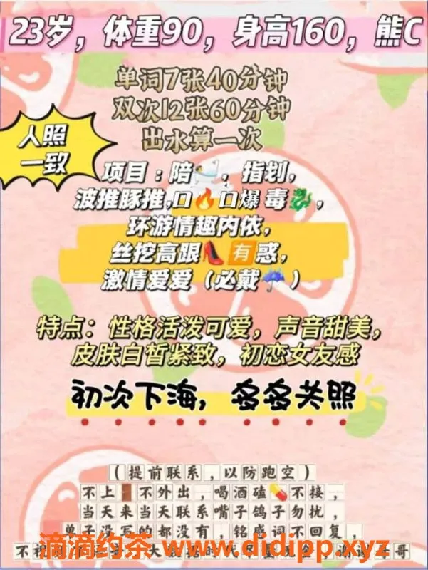 西安楼凤-北郊沫沫，价位7p/12pp，已视频验证