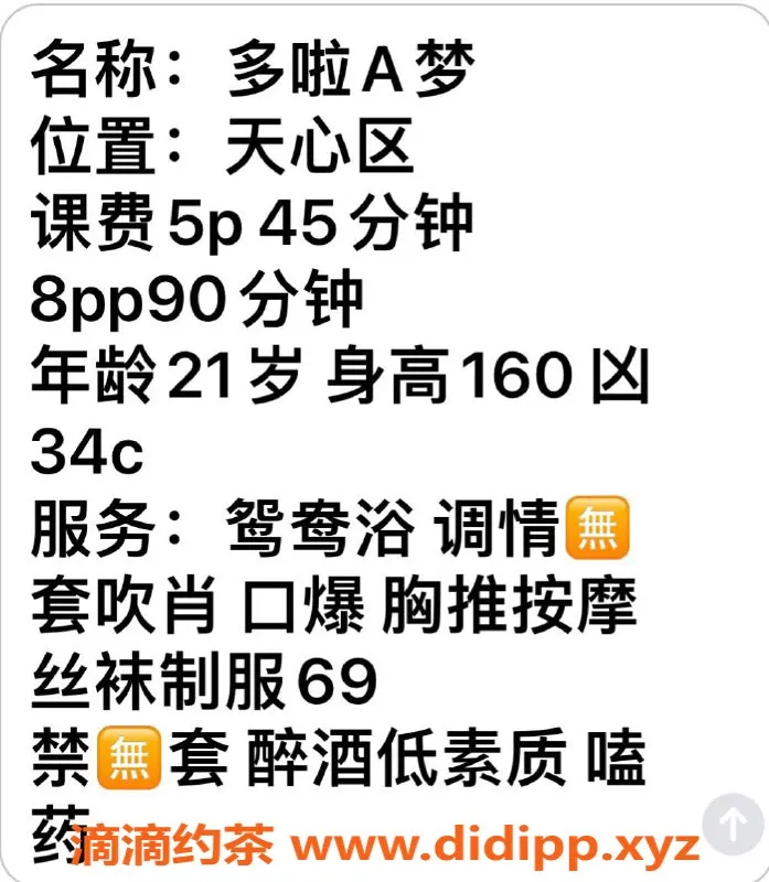 长沙楼凤-天心区小梦，课费500p，服务超赞！