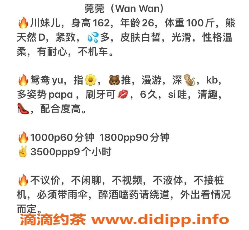 北京楼凤-朝阳莞莞26岁，160身高，99斤邻家女孩