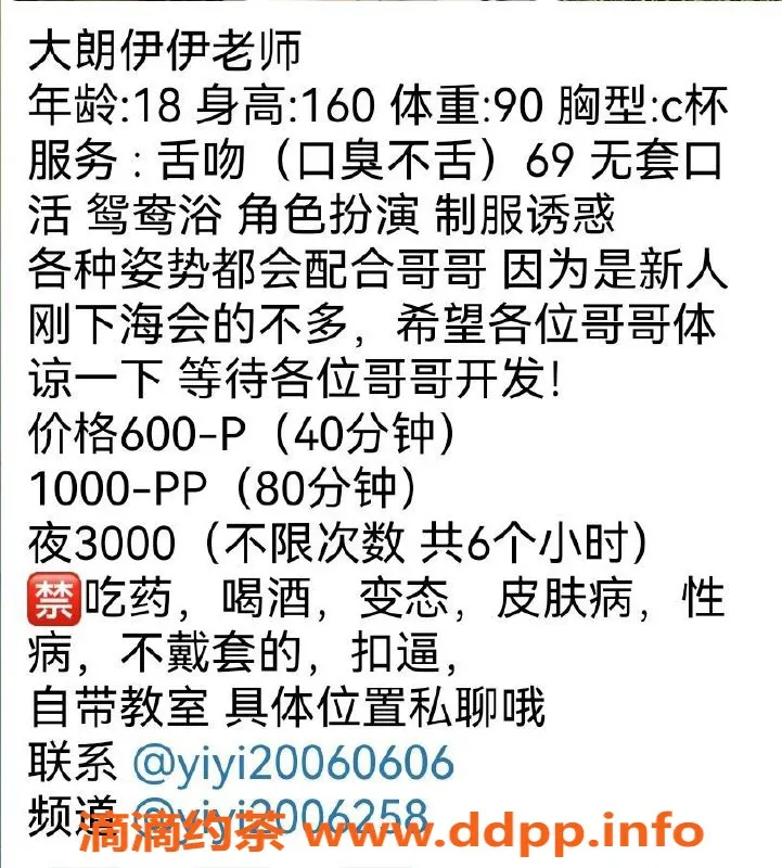 东莞楼凤-大朗艺名伊伊，优质服务只需600起