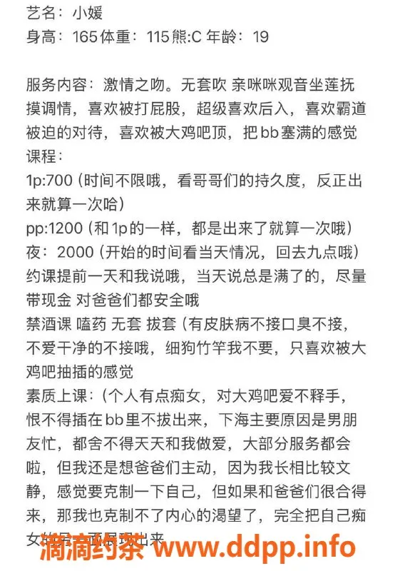 东莞楼凤-东城小媛，700元享受优质服务