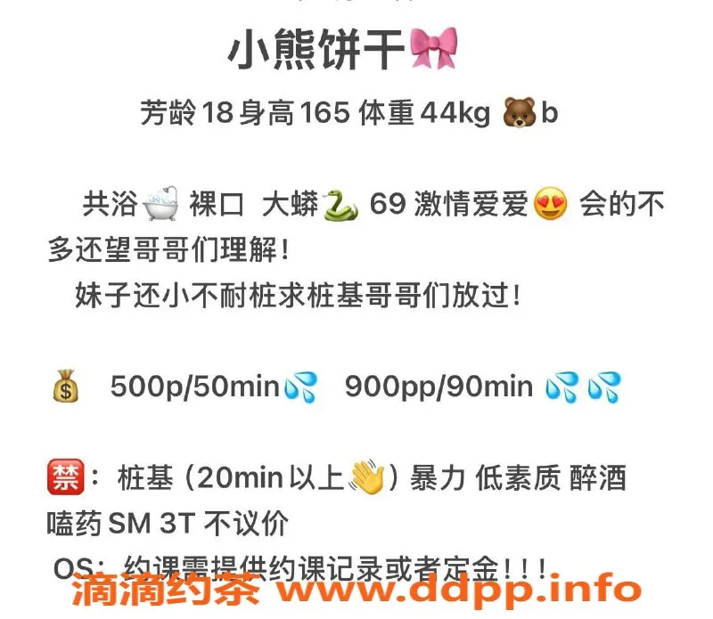 成都楼凤-南门小熊饼干，颜值8.5，服务超赞