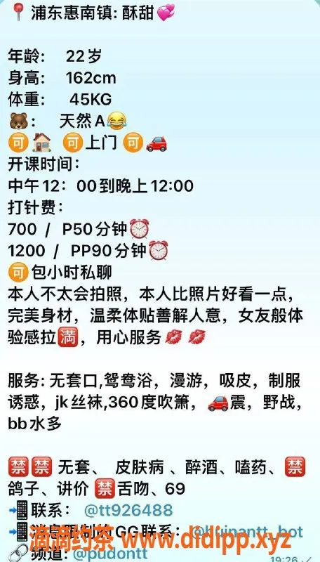 上海楼凤-浦东酥甜，700元起，超值体验！